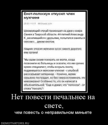 910945_net-povesti-pechalnee-na-svete.jpg